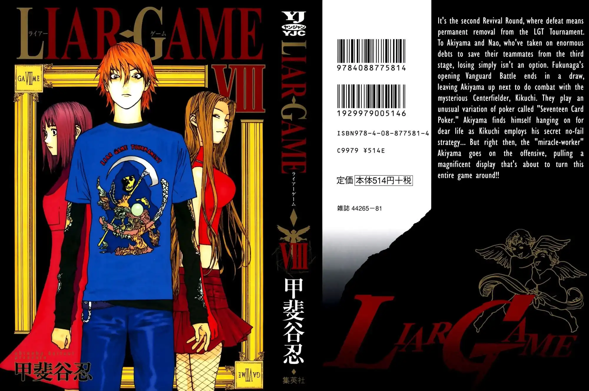 Liar Game Chapter 71 1